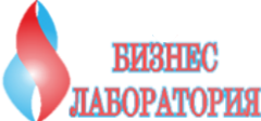 Бизнес Лаборатория